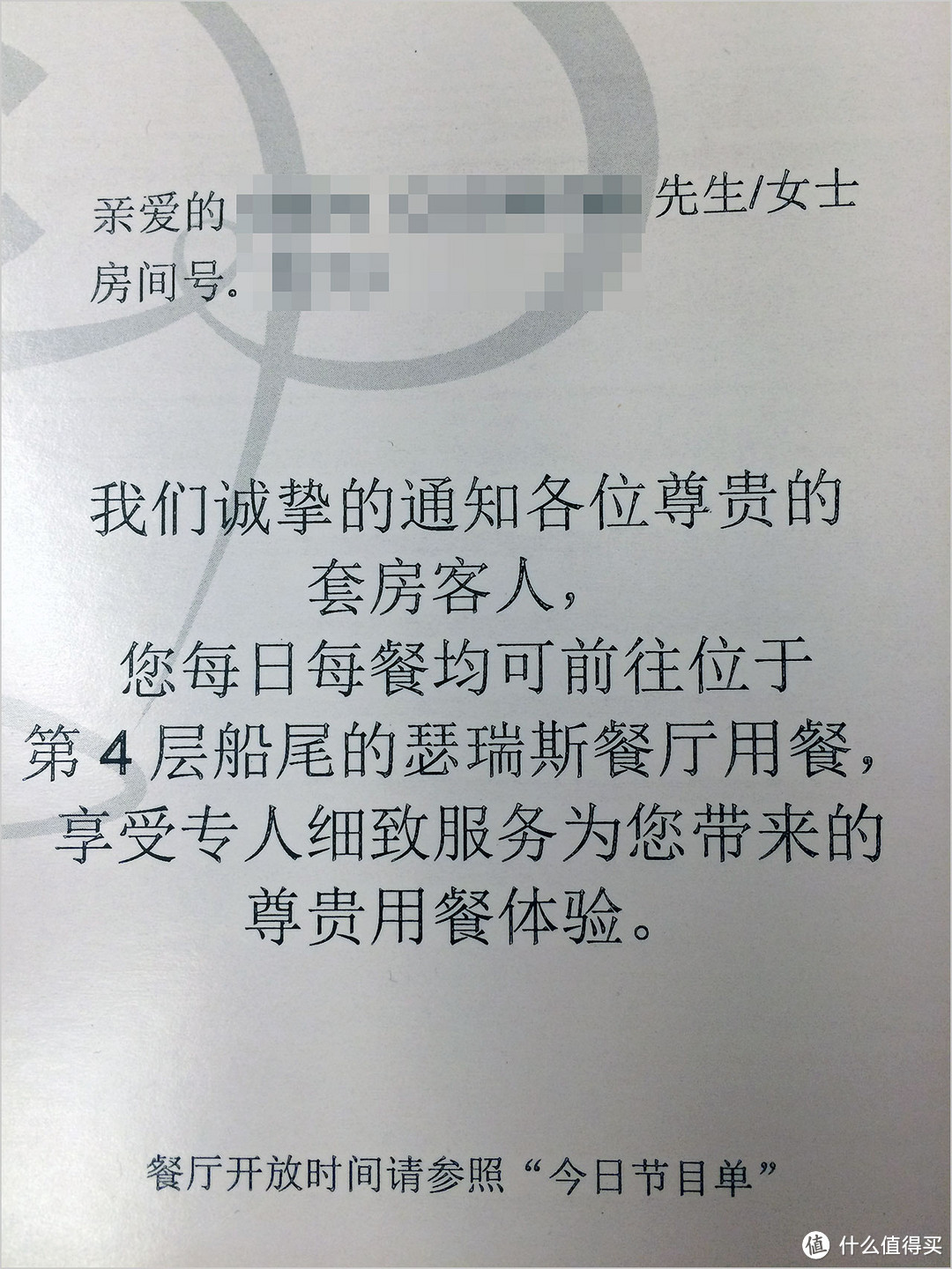 歌诗达赛琳娜号 阳台房升套房