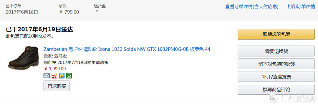 靠谱吗？ — 中亚800块的意产砸不烂 Zamberlan 徒步靴