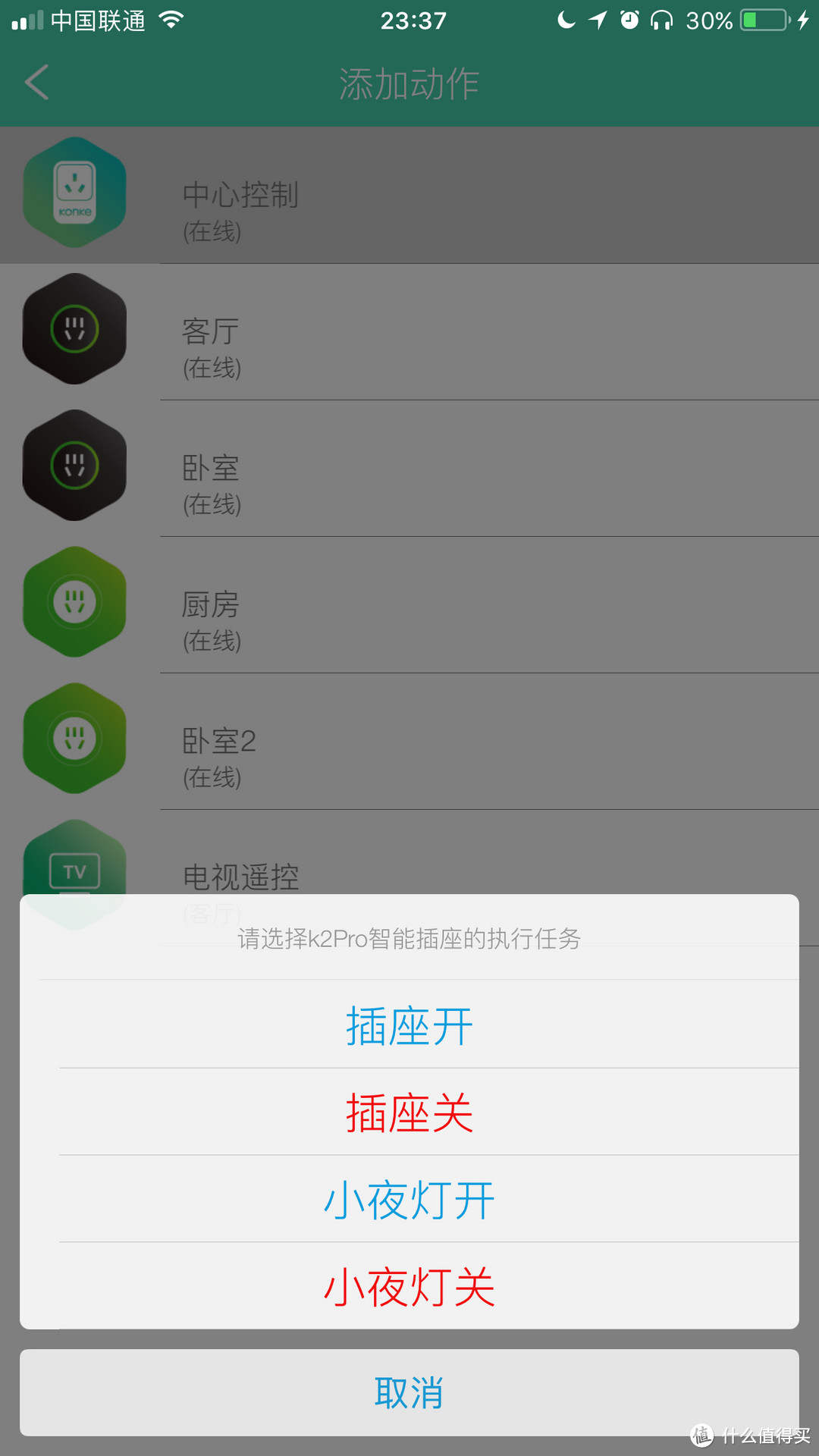 gif开箱：我家很多灯带，自动关闭，全靠控客智能wifi插座控制了