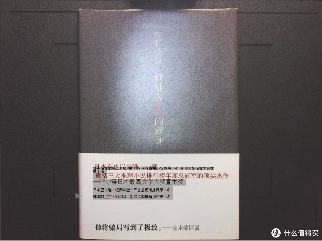 能提高工作效率，但识别率有待提高——捷宇 高拍仪 扫描仪 开箱简评