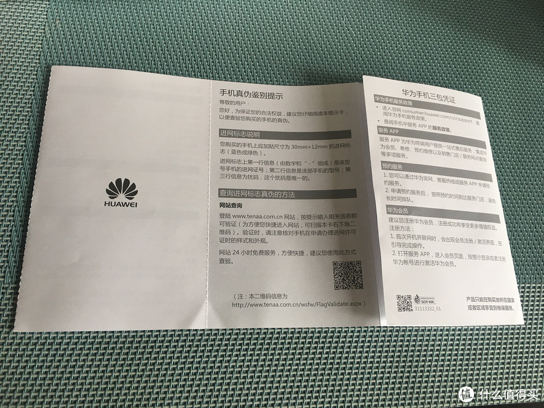 华为HUAWEI 荣耀honor 9全网通尊享版魅海蓝开箱简测