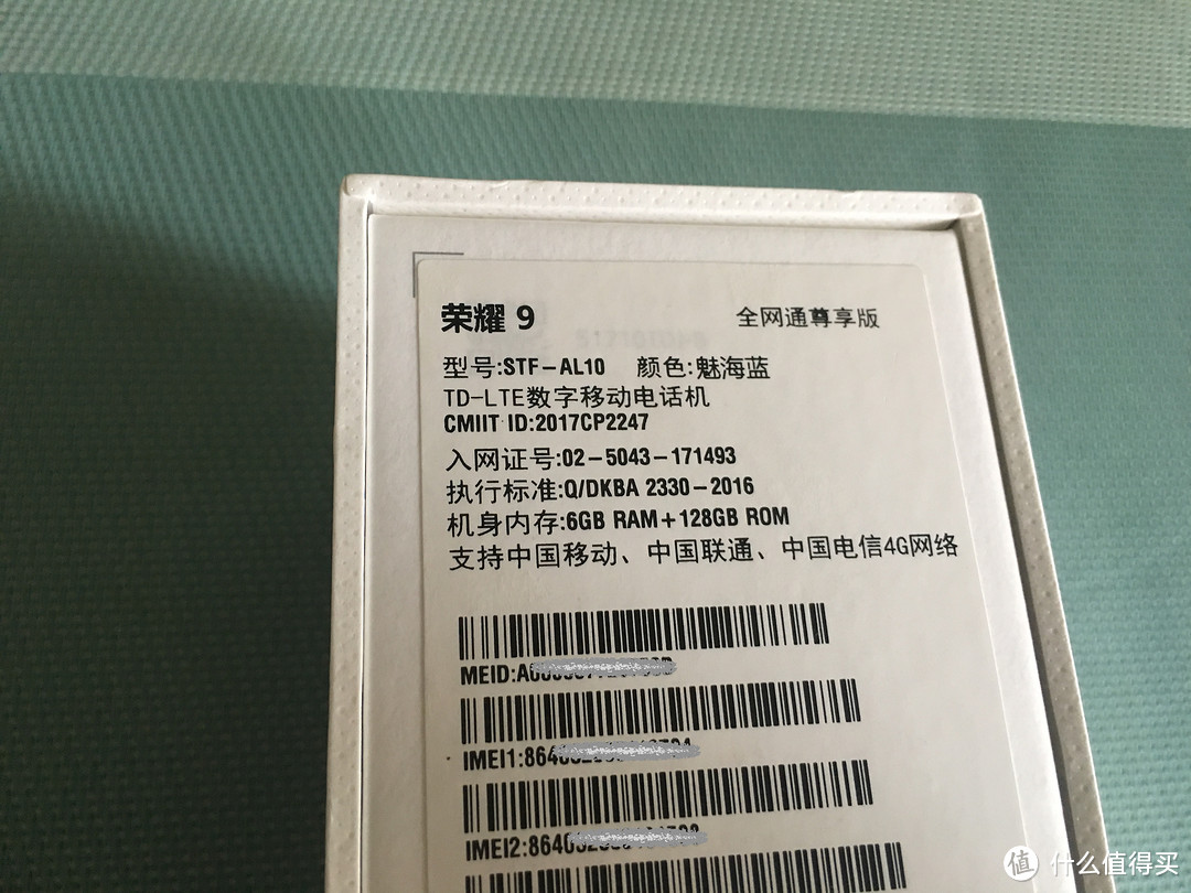 华为HUAWEI 荣耀honor 9全网通尊享版魅海蓝开箱简测