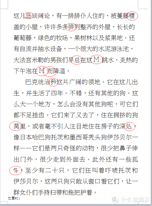 能提高工作效率，但识别率有待提高——捷宇 高拍仪 扫描仪 开箱简评