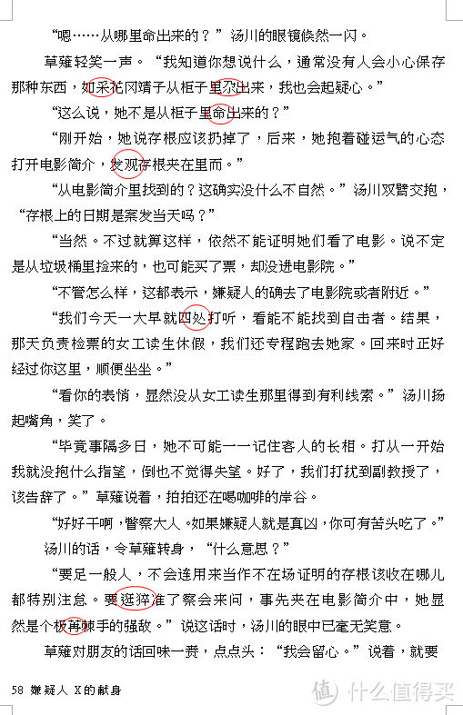 能提高工作效率，但识别率有待提高——捷宇 高拍仪 扫描仪 开箱简评