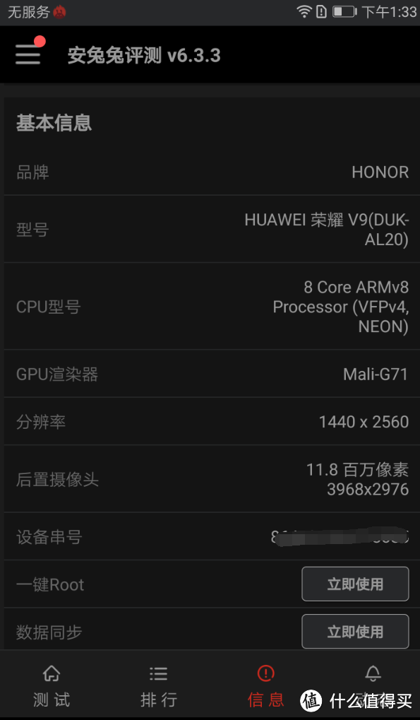 送给老爸的手机 — HUAWEI 华为 荣耀 V9简评