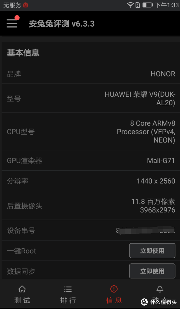 送给老爸的手机 — HUAWEI 华为 荣耀 V9简评