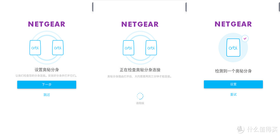 网络无死角的奥秘？ 跨楼层路由利器：NETGEAR 网件Orbi Mini 使用体验