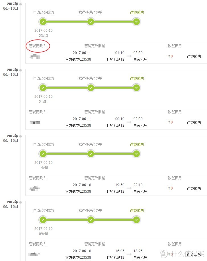 以中信i白金加持父子免费来回飞上海