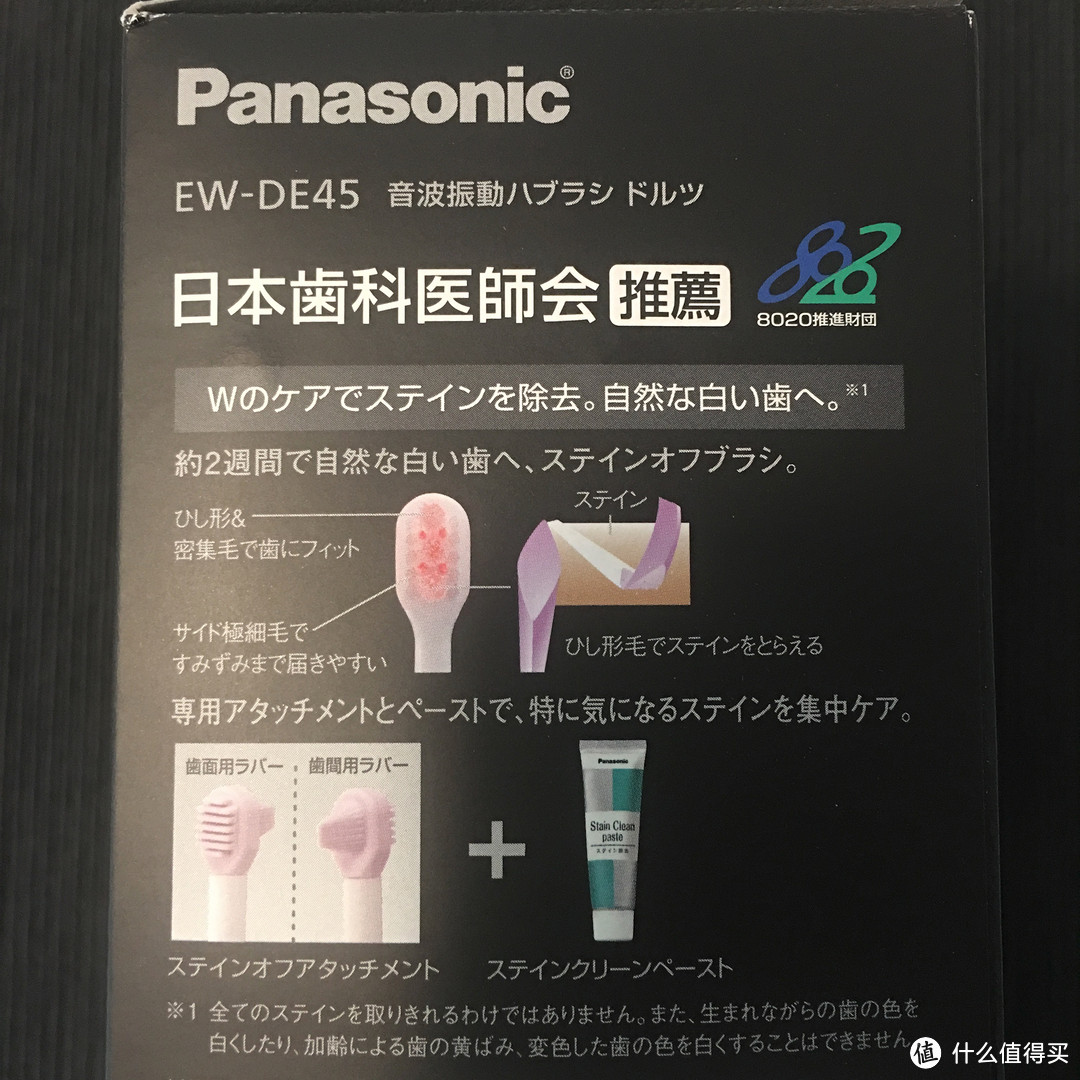 愿为颜值买单 — 日淘 Panasonic 松下 EW-DE45 电动牙刷 VS 美淘 Panasonic 松下 EW-DE92 声波电动牙刷