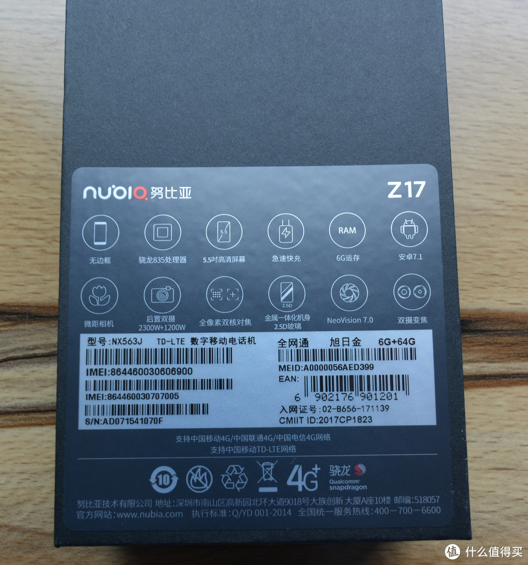 正面白富美，背面土豪金 — nubia 努比亚 Z17测评（对比Z11，IPHONE 6 PULS，OPPO R11）