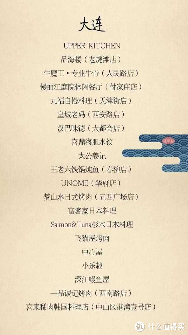 大连什么值得吃?必吃榜之篇三:这里居然有三道厨神极力推荐菜?