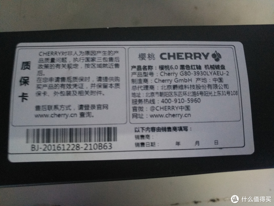 幸运屋中奖 Cherry 樱桃 MX Board 6.0 G80-3930背光机械键盘 黑色 红轴简单开箱