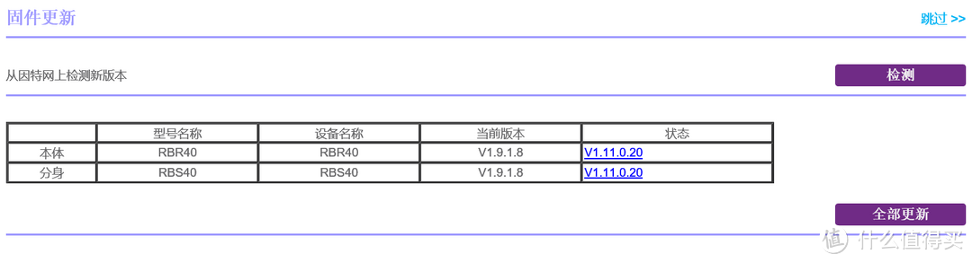 网络无死角的奥秘？ 跨楼层路由利器：NETGEAR 网件Orbi Mini 使用体验