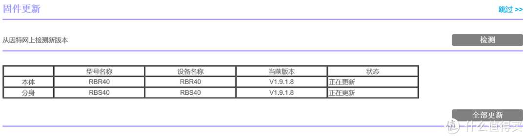 网络无死角的奥秘？ 跨楼层路由利器：NETGEAR 网件Orbi Mini 使用体验