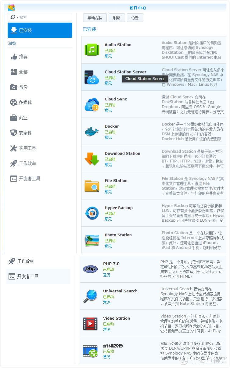 家用四盘位NAS的选择强迫症之路