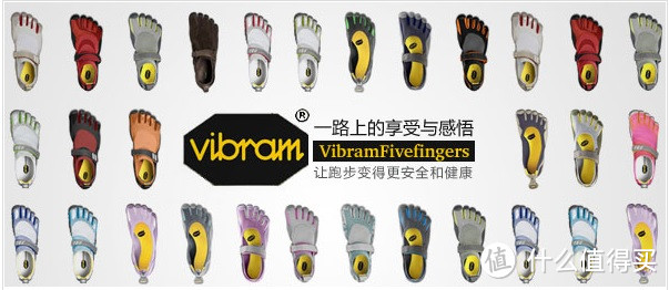 “裸”奔的感觉——Vibram V-run 超轻五趾鞋