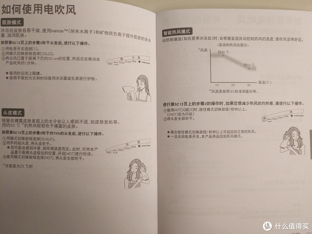 Panasonic 松下 eh-tna9j 纳米水离子吹风机