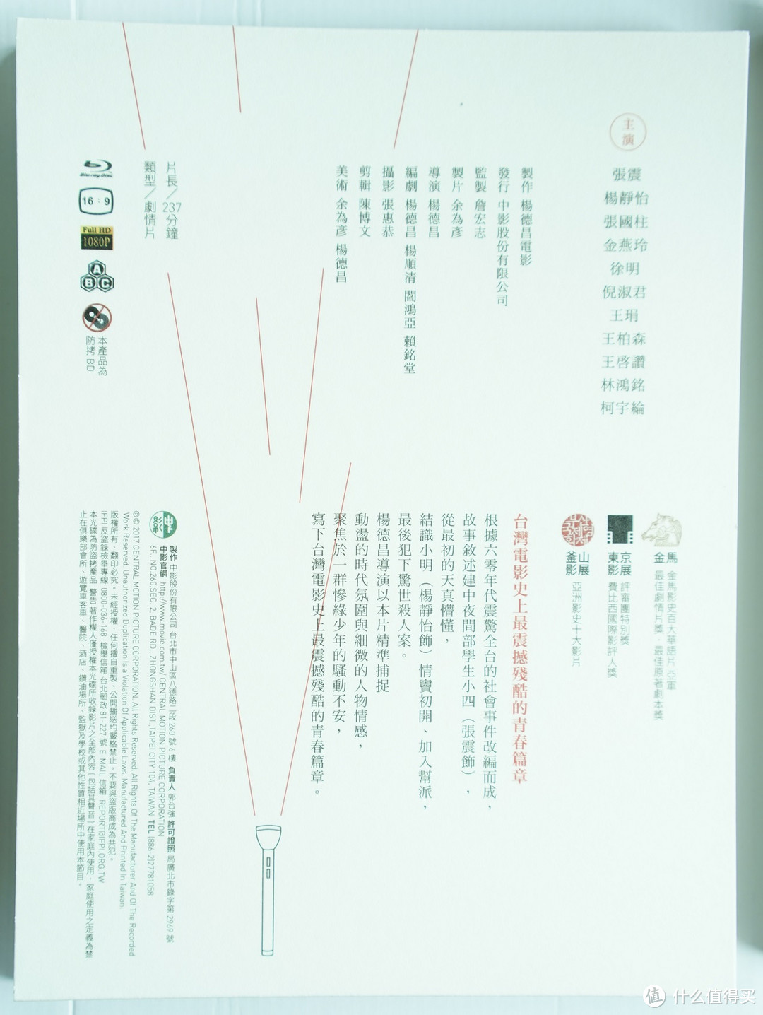 这个世界是不会变的 中影版蓝光 牯岭街少年杀人事件 开箱及画质展示 影视 什么值得买