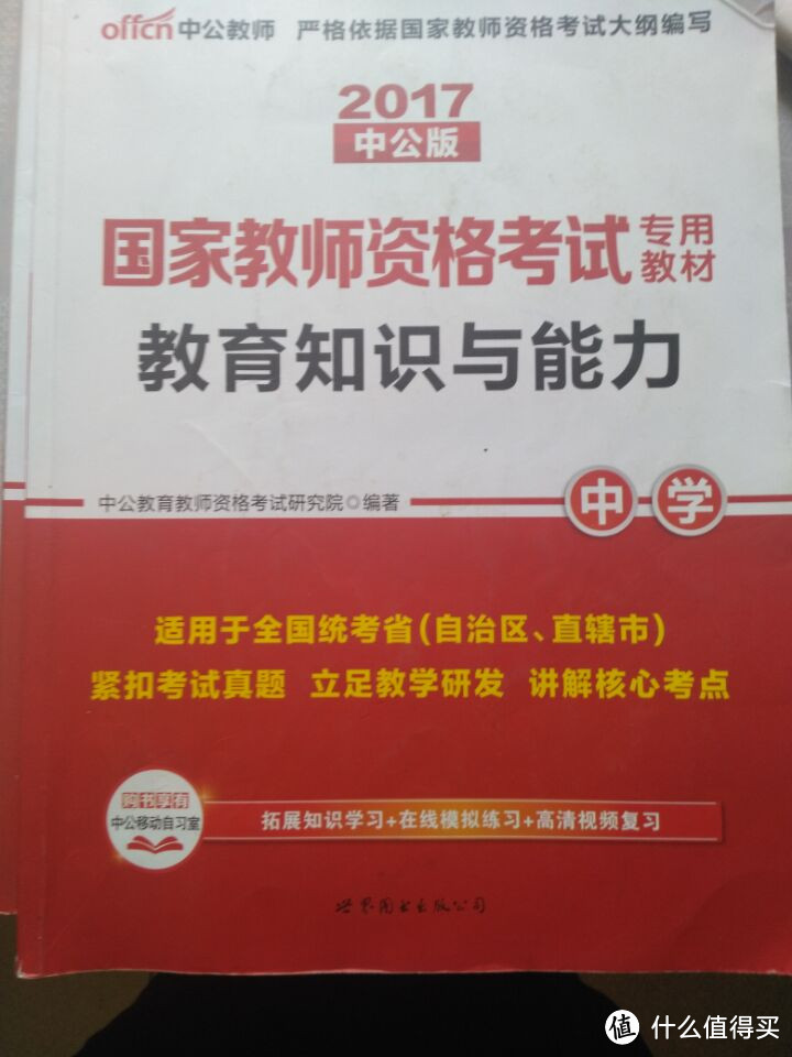 我的资格考试之旅-笔试篇