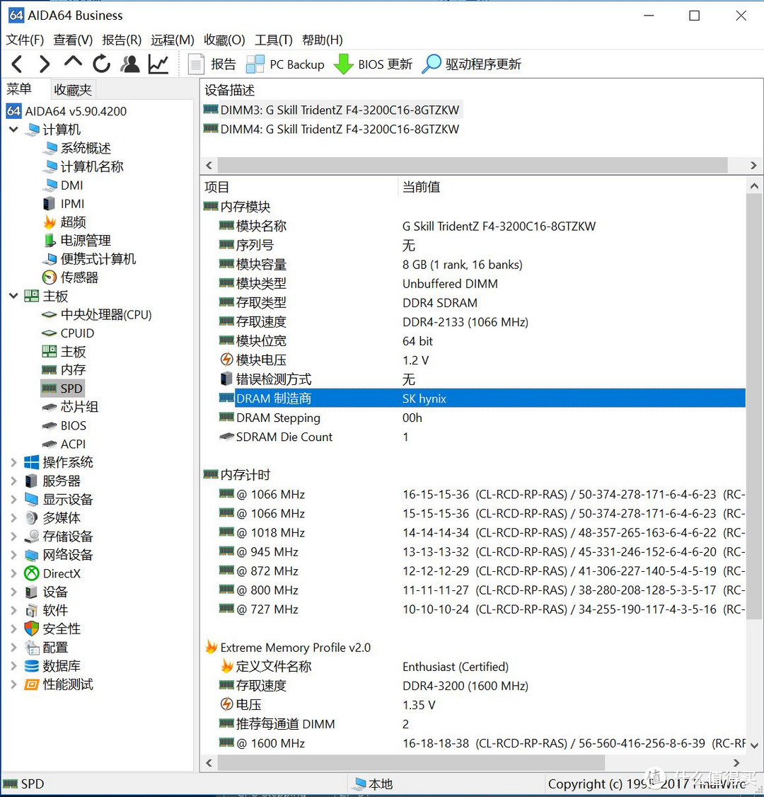 1600X和1700X适配篇