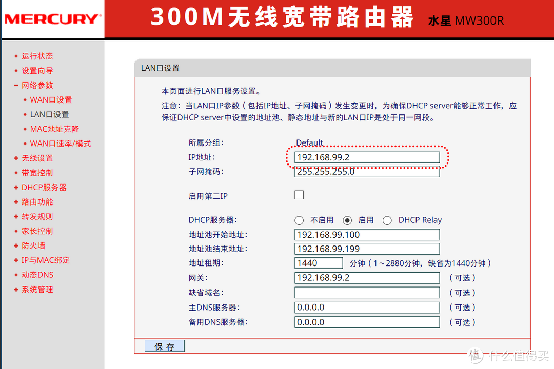 路由器秒变无线AP，超低成本的大户型WiFi覆盖解决方案