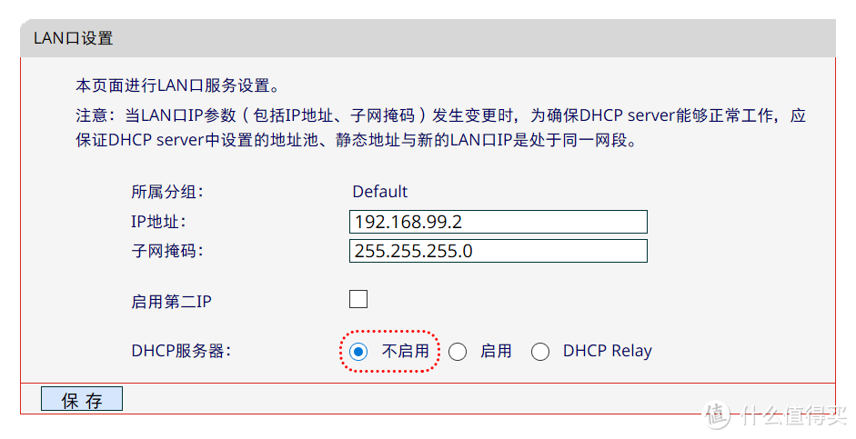 路由器秒变无线AP，超低成本的大户型WiFi覆盖解决方案