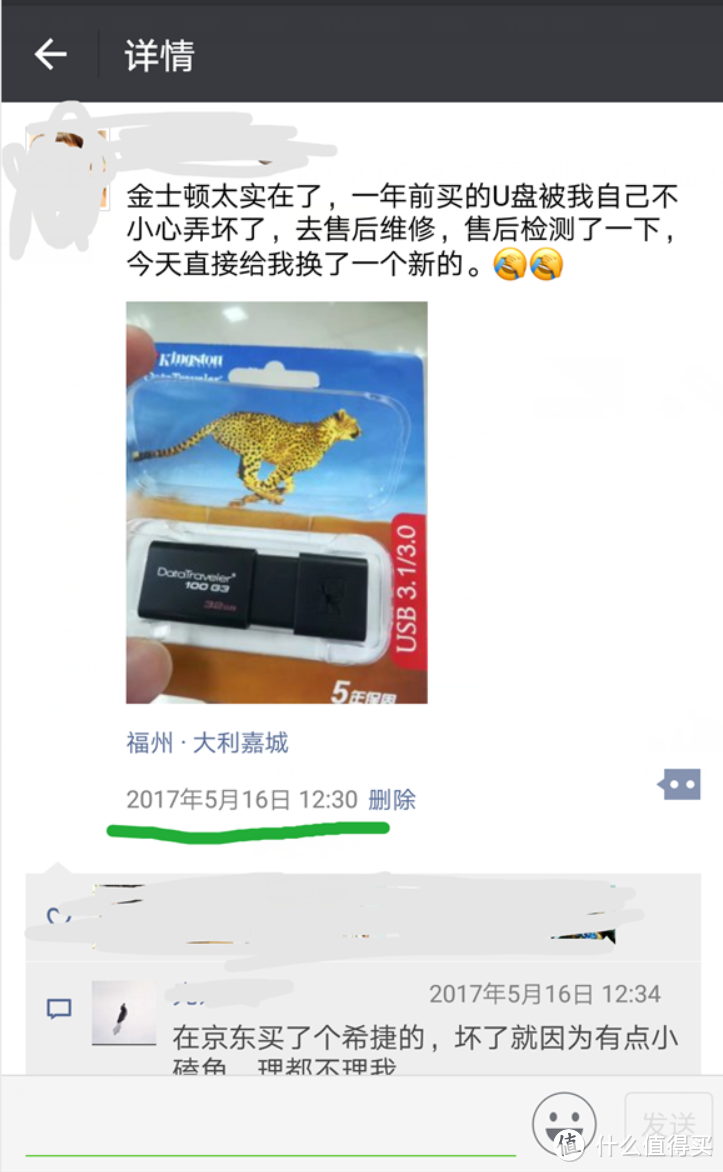 售后直接给我换新