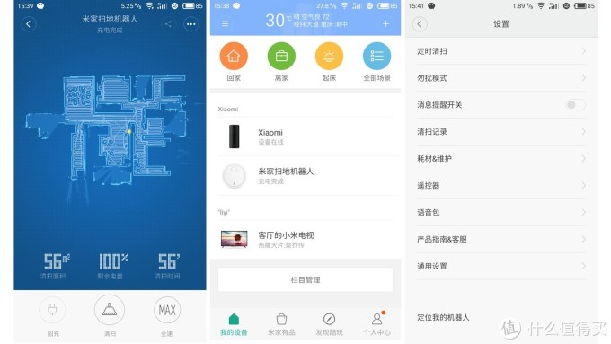 无差评居家神器——Mi 小米 扫地机器人