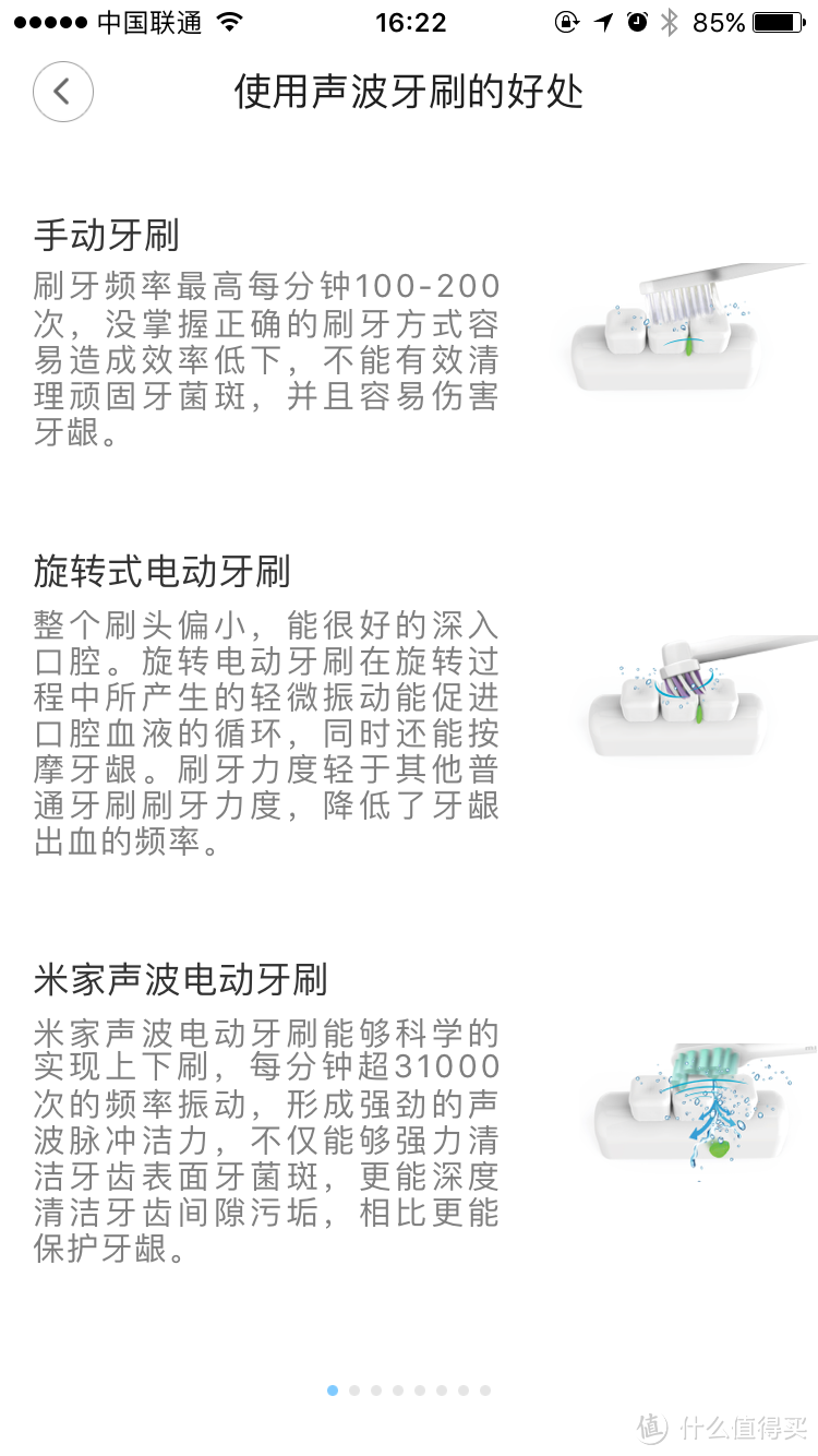 低价能否有高质？米家声波电动牙刷开箱初体验