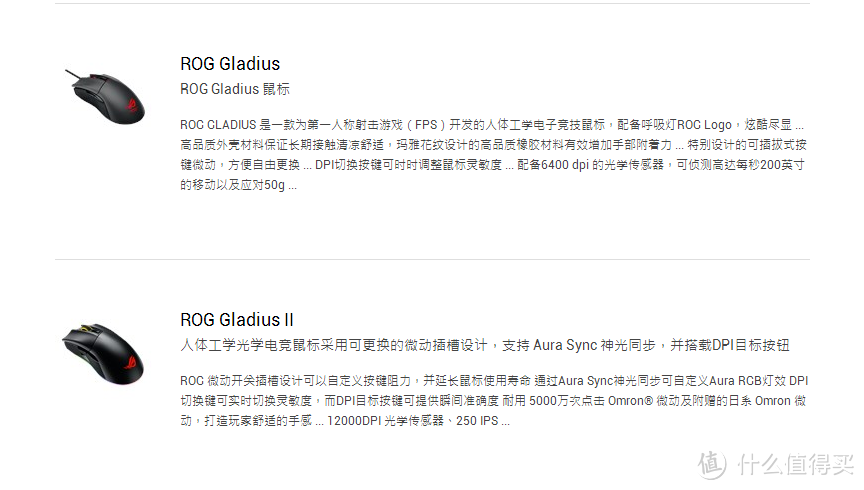 #本站首晒# 又一*级有线鼠标:ASUS 华硕 大G二代 Gladius Ⅱ 游戏鼠标评测