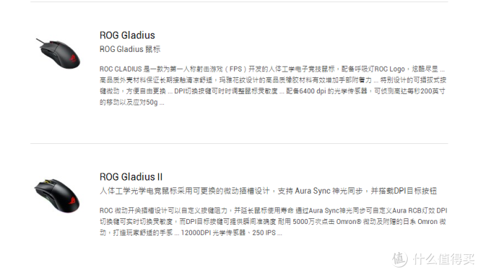 #本站首晒# 又一顶级有线鼠标：ASUS 华硕 大G二代 Gladius Ⅱ 游戏鼠标评测
