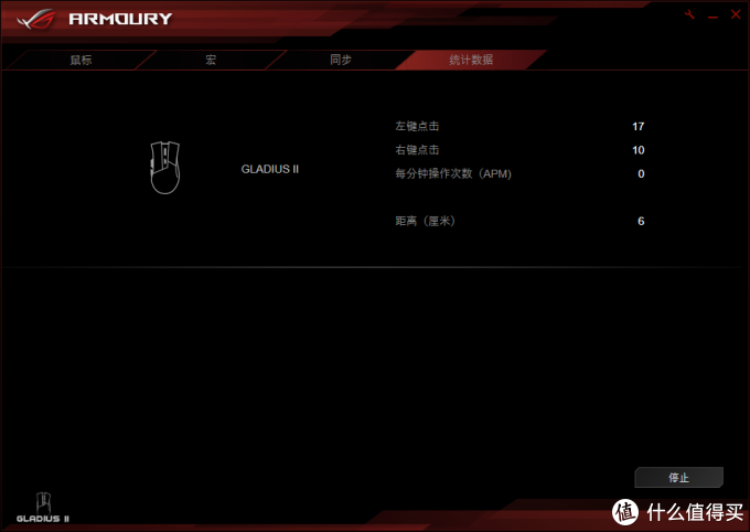 #本站首晒# 又一顶级有线鼠标：ASUS 华硕 大G二代 Gladius Ⅱ 游戏鼠标评测