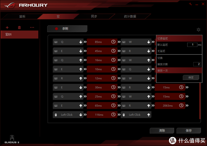 #本站首晒# 又一顶级有线鼠标：ASUS 华硕 大G二代 Gladius Ⅱ 游戏鼠标评测