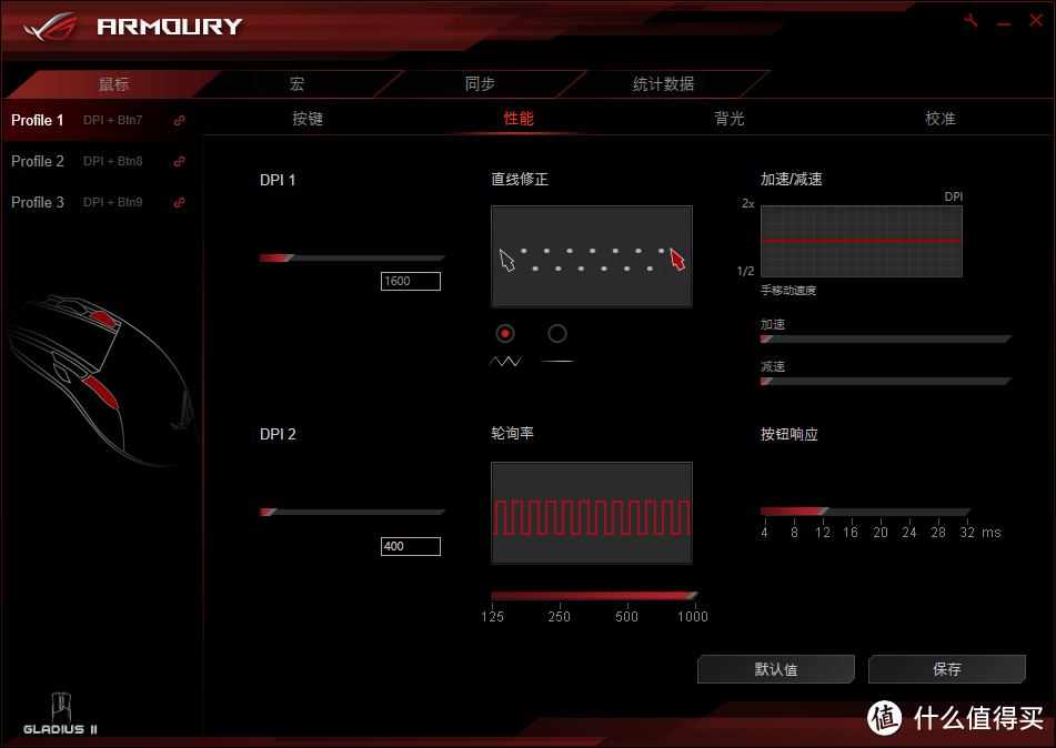 #本站首晒# 又一*级有线鼠标：ASUS 华硕 大G二代 Gladius Ⅱ 游戏鼠标评测