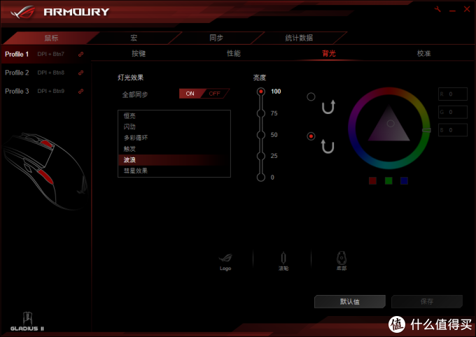 #本站首晒# 又一顶级有线鼠标：ASUS 华硕 大G二代 Gladius Ⅱ 游戏鼠标评测