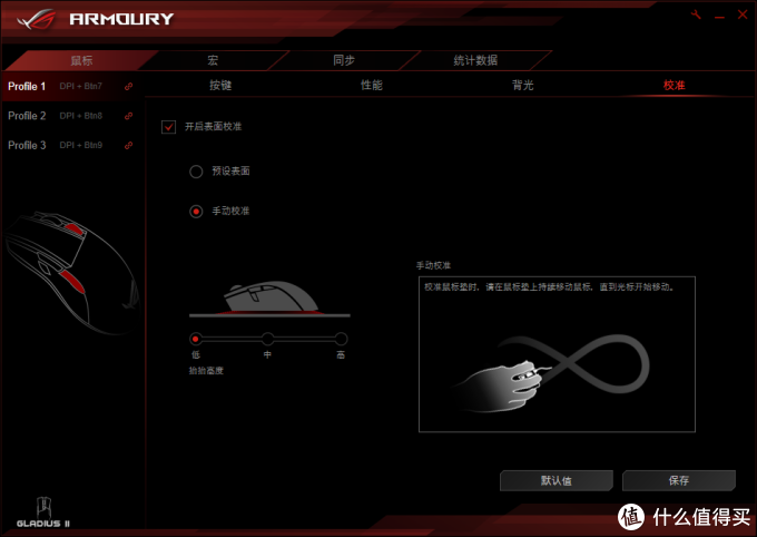 #本站首晒# 又一顶级有线鼠标：ASUS 华硕 大G二代 Gladius Ⅱ 游戏鼠标评测