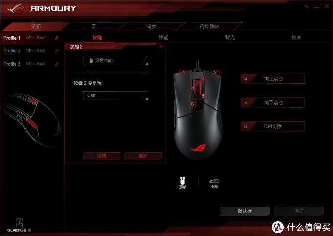 #本站首晒# 又一顶级有线鼠标：ASUS 华硕 大G二代 Gladius Ⅱ 游戏鼠标评测