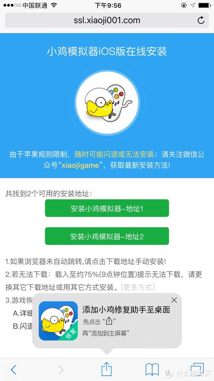 App Store里没有的好应用