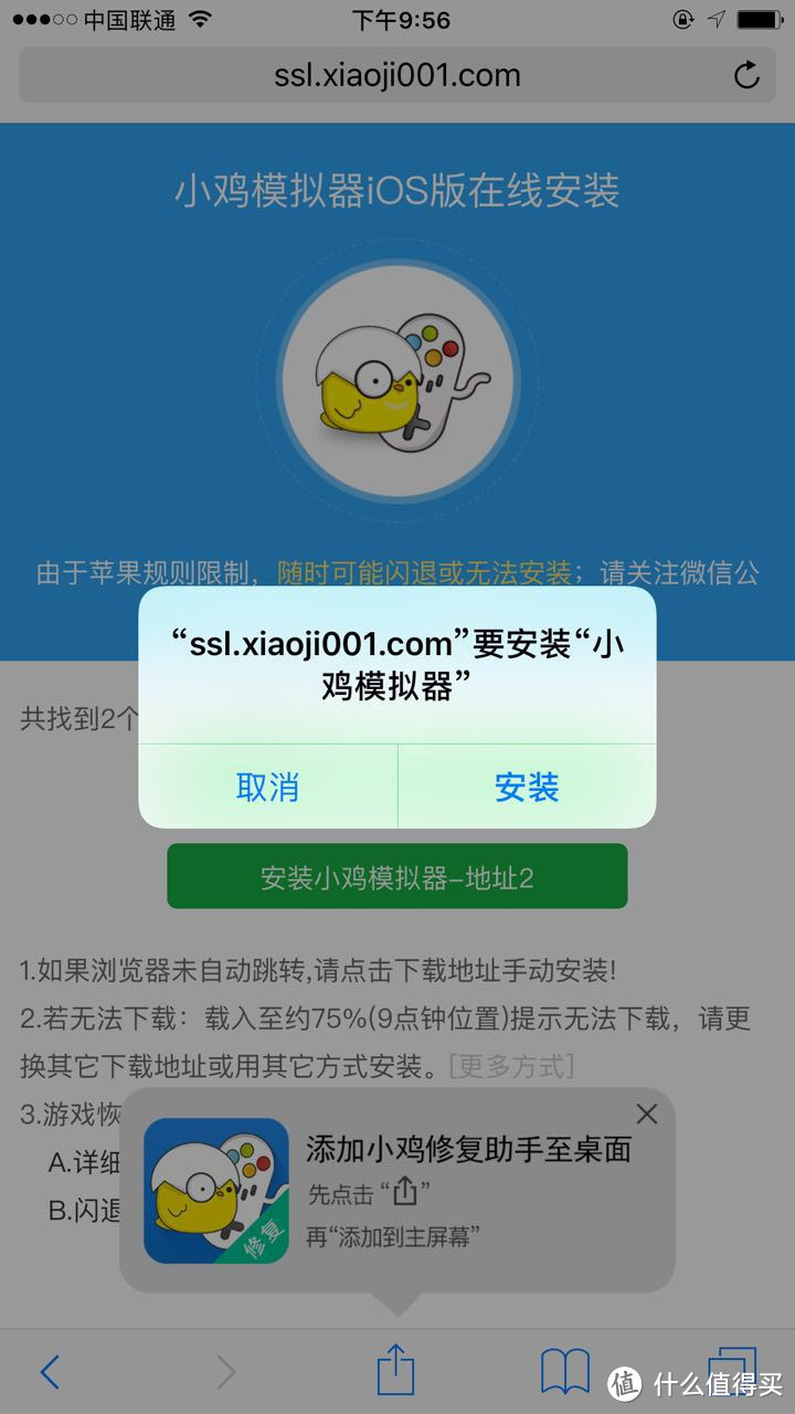 App Store里没有的好应用