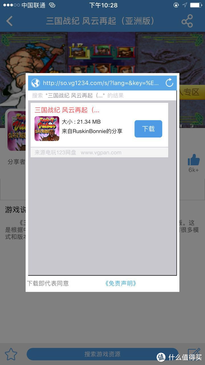 App Store里没有的好应用