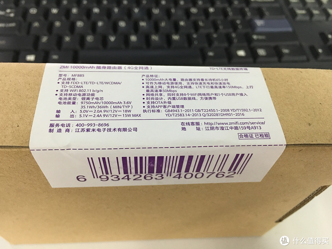 ZMI 紫米 MF885 10000毫安 随身mifi 4G无线路由器 开箱测评