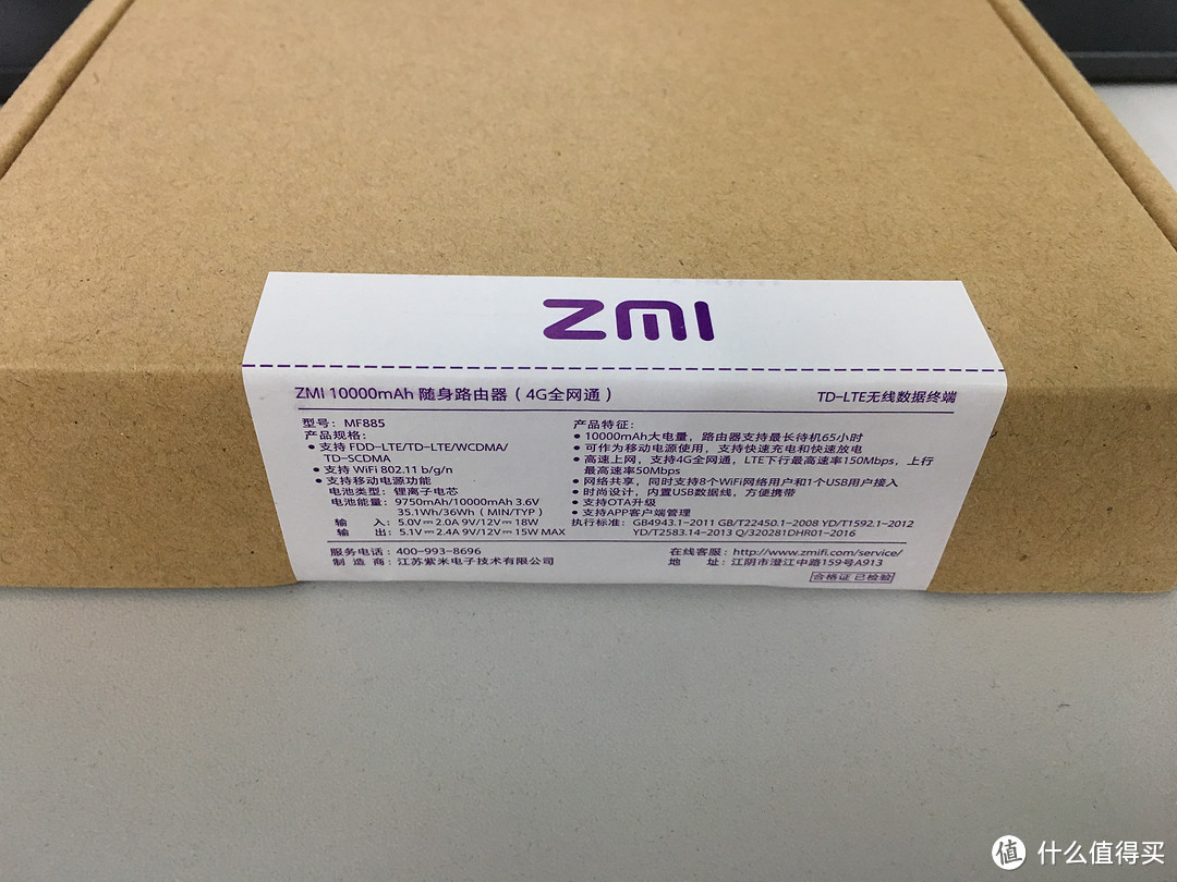 ZMI 紫米 MF885 10000毫安 随身mifi 4G无线路由器 开箱测评