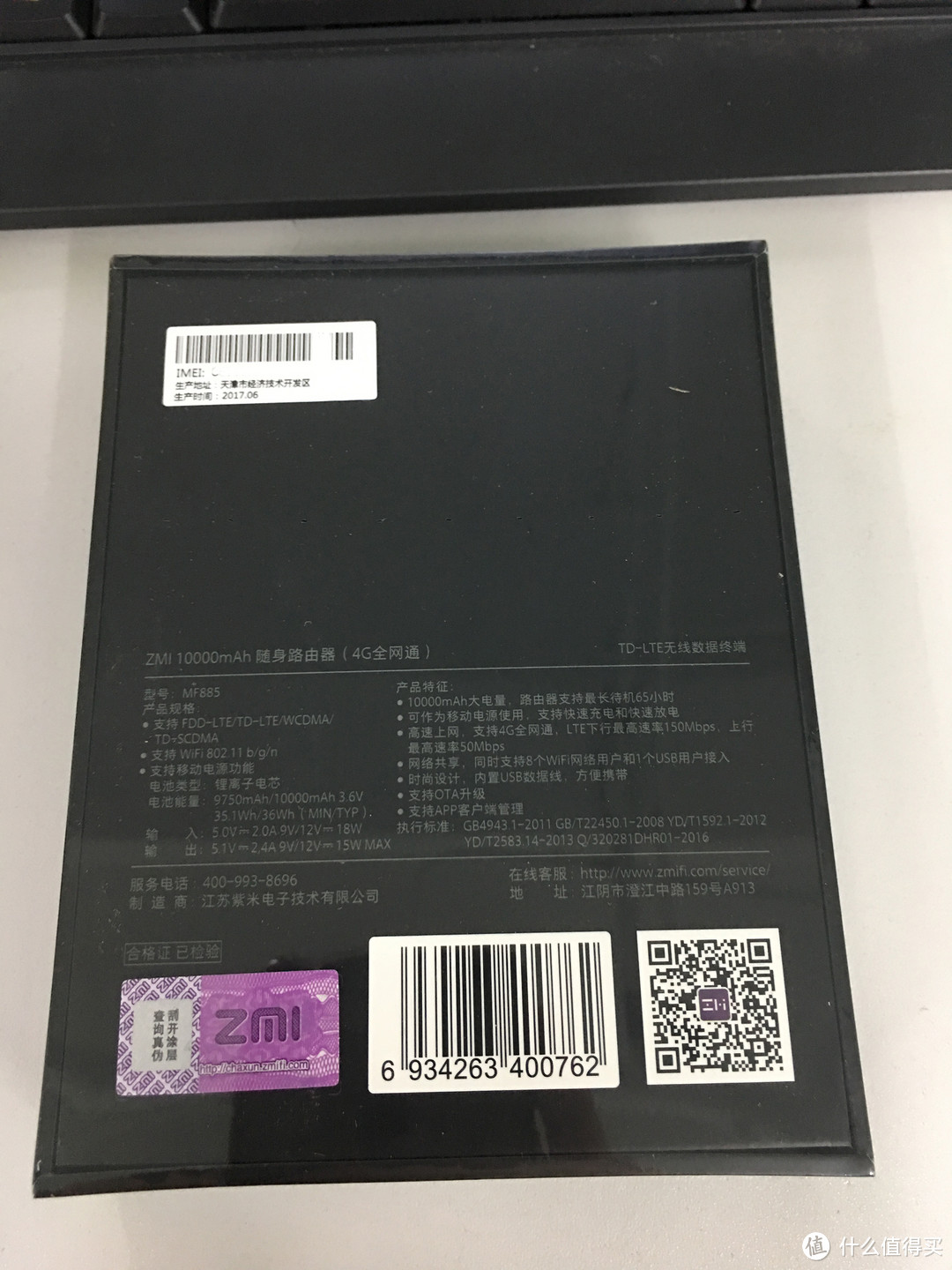 ZMI 紫米 MF885 10000毫安 随身mifi 4G无线路由器 开箱测评