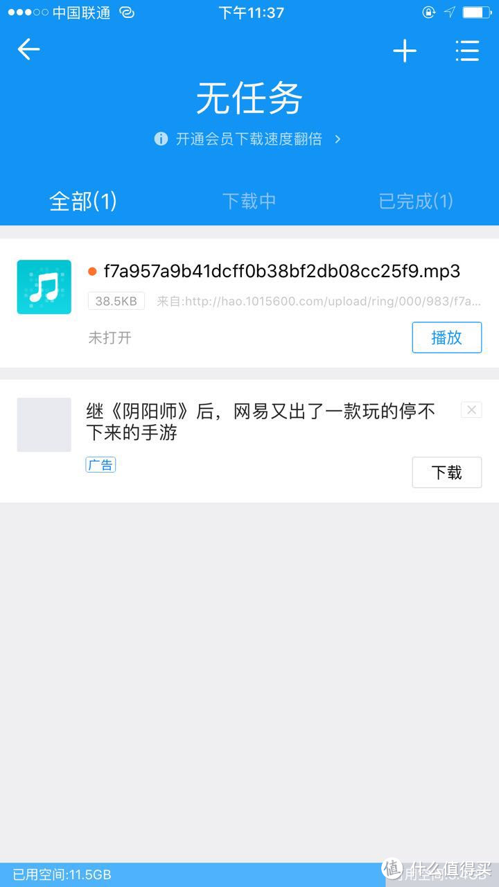 App Store里没有的好应用