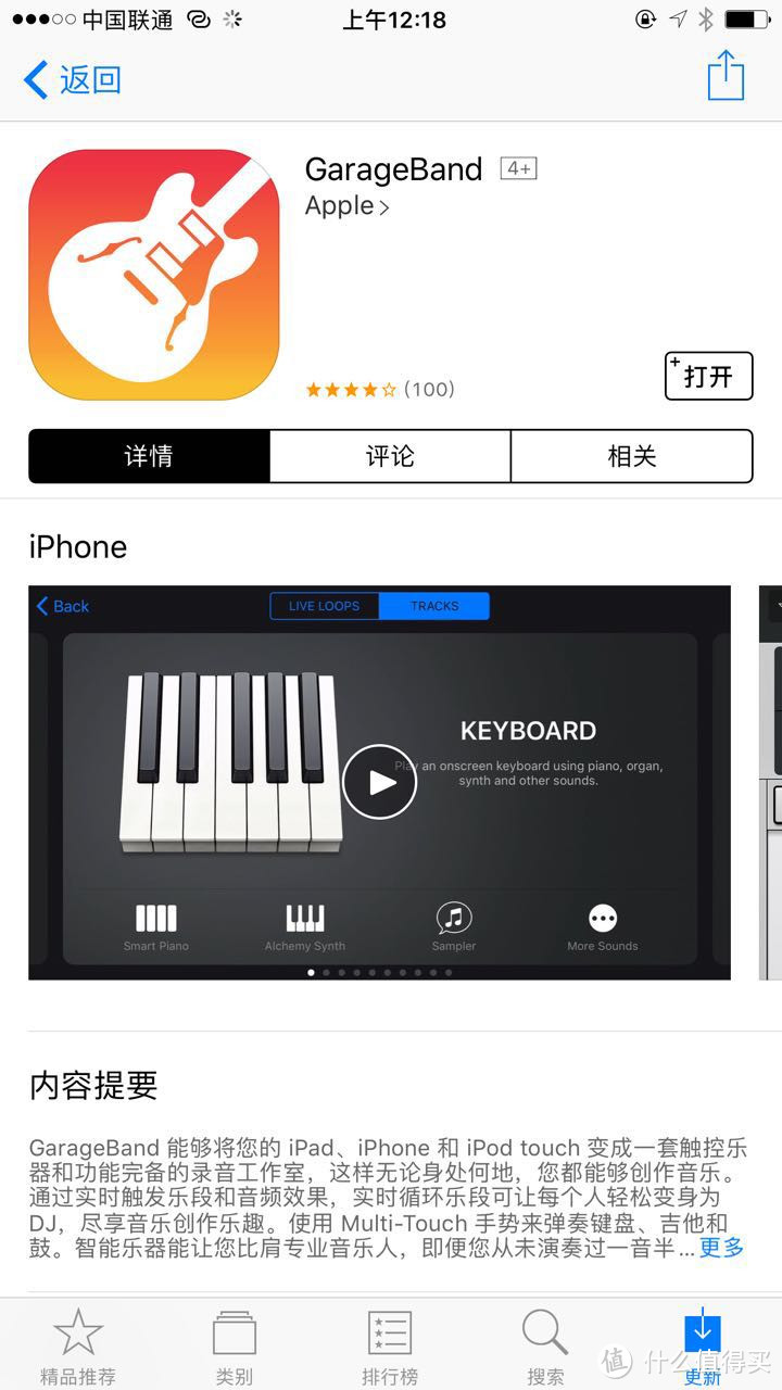 App Store里没有的好应用