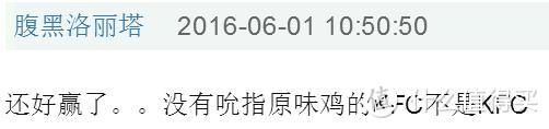 原来你是这种鸡儿！KFC 肯德基 吮指原味鸡の究极攻略