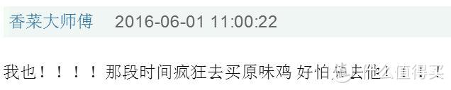 原来你是这种鸡儿！KFC 肯德基 吮指原味鸡の究极攻略