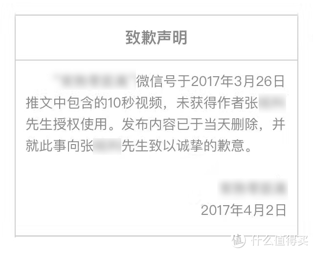 对方将致歉声明发在了每日推文的底部，我勉强接受了