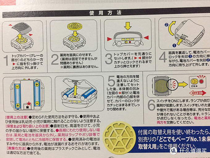 日本VAPE电子驱蚊手表开箱晒单