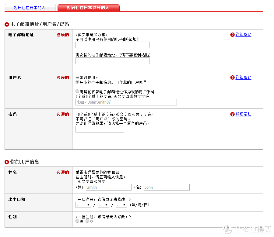 体验一把与亚马逊完全不一样的日本乐天直邮